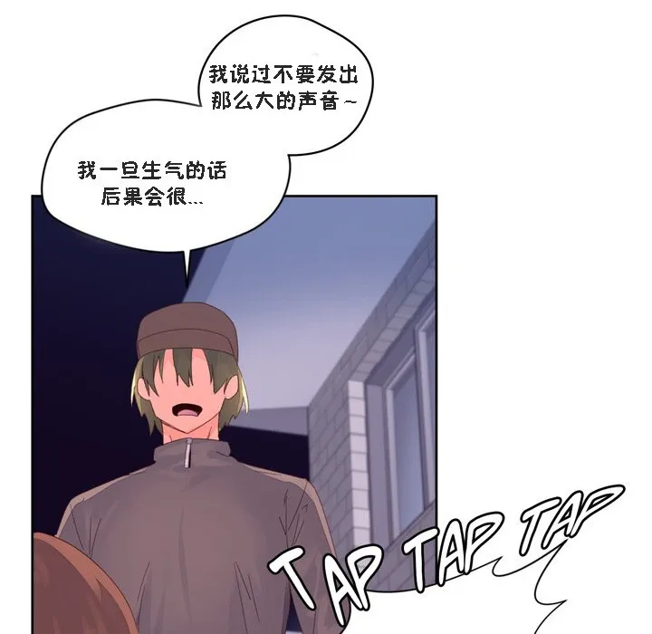 秘香-第47话 - 图片 67