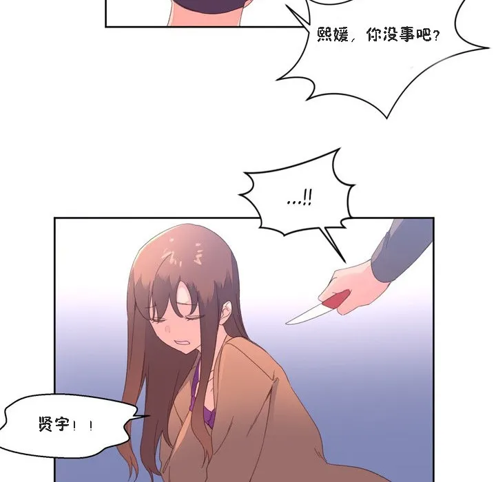秘香-第47话 - 图片 71