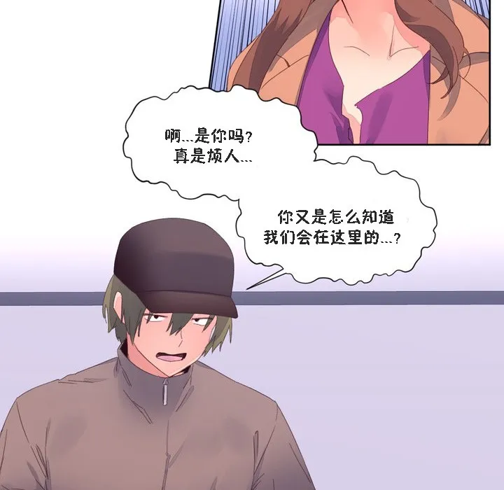 秘香-第47话 - 图片 74