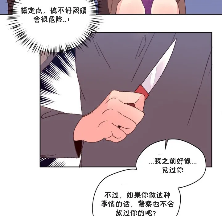 秘香第47話