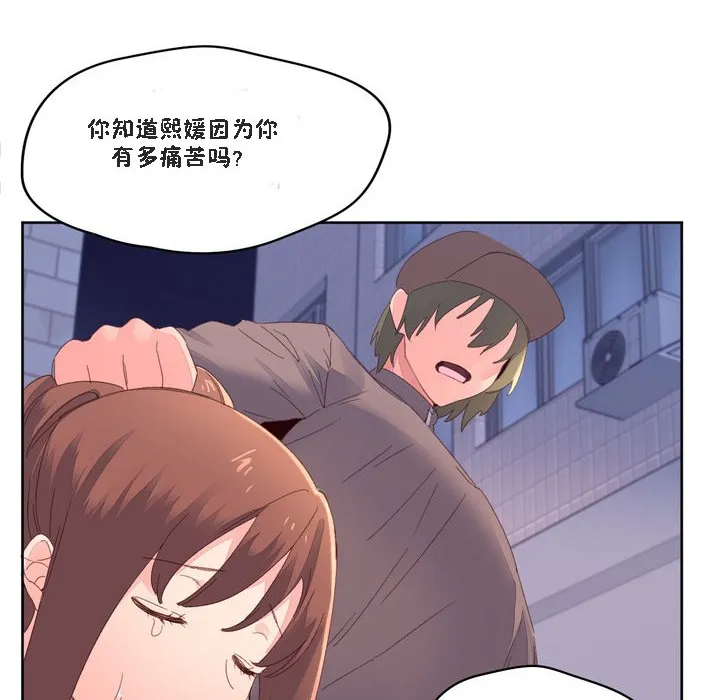 秘香-第47话 - 图片 82