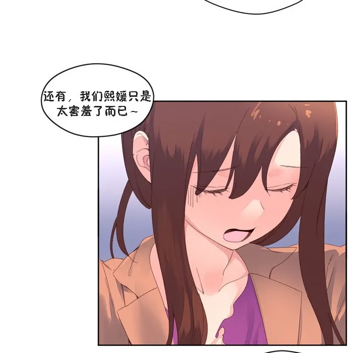秘香-第47话 - 图片 79
