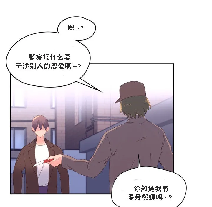 秘香第47話