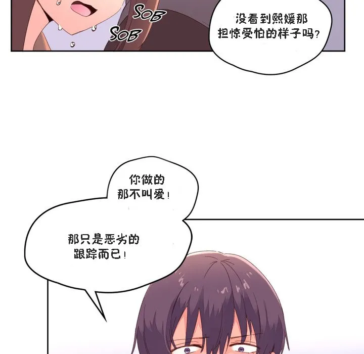 秘香第47話