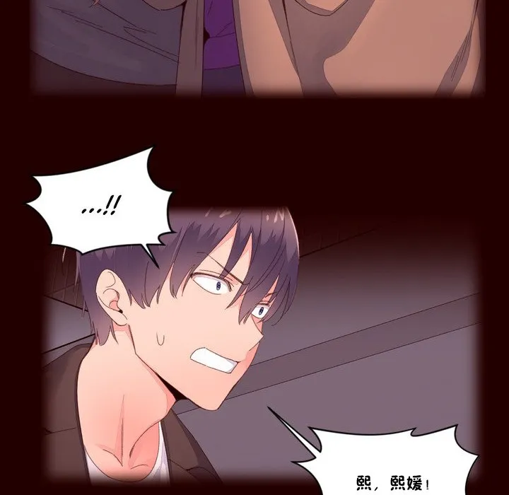 秘香-第48话 - 图片 4