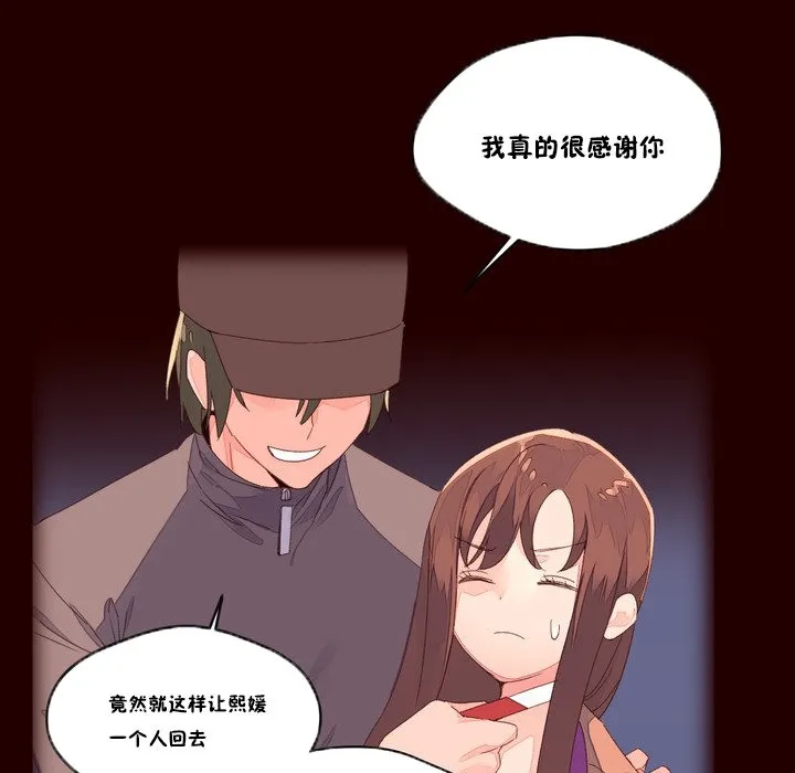 秘香-第48话 - 图片 6