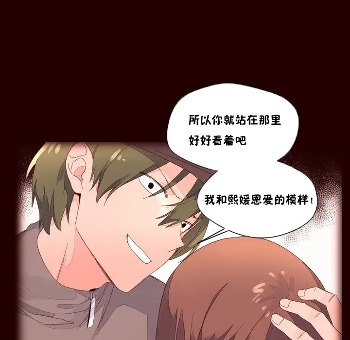 秘香第48話