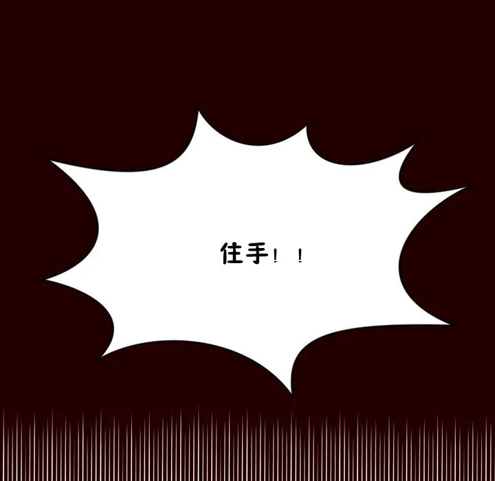 秘香-第48话 - 图片 11