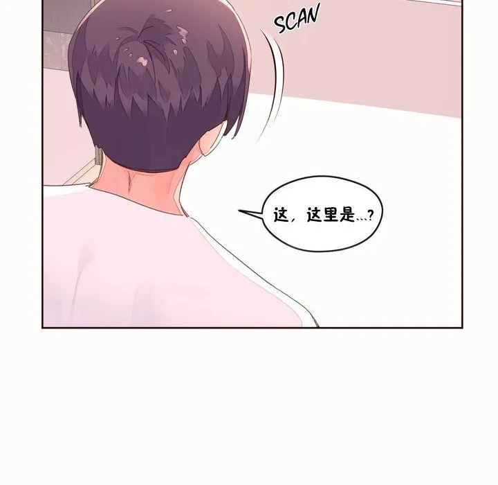 秘香-第48话 - 图片 16