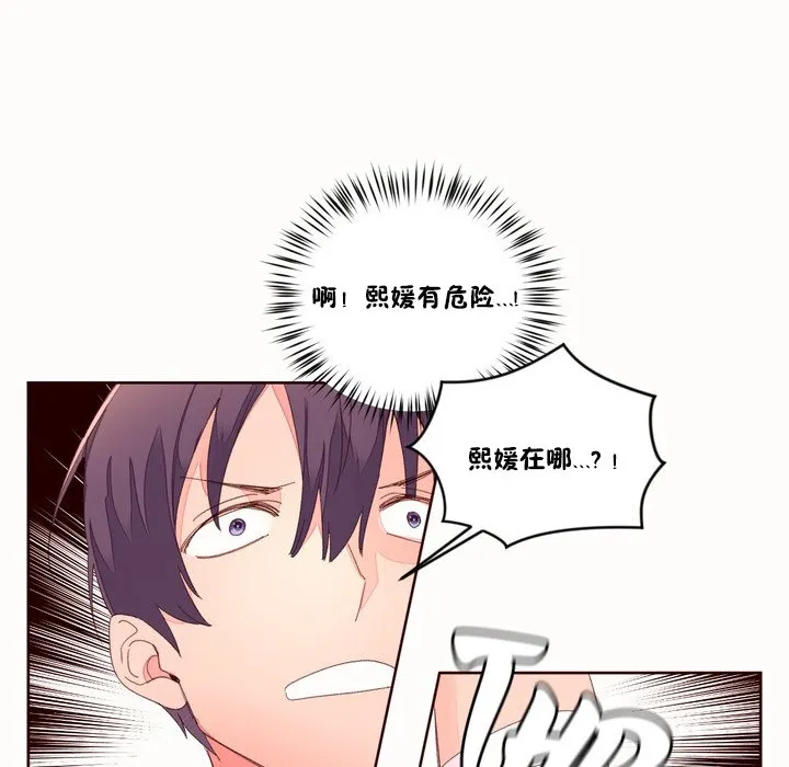秘香-第48话 - 图片 20