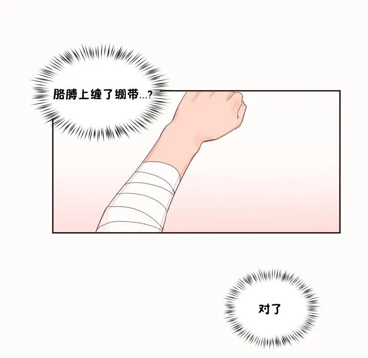 秘香-第48话 - 图片 24