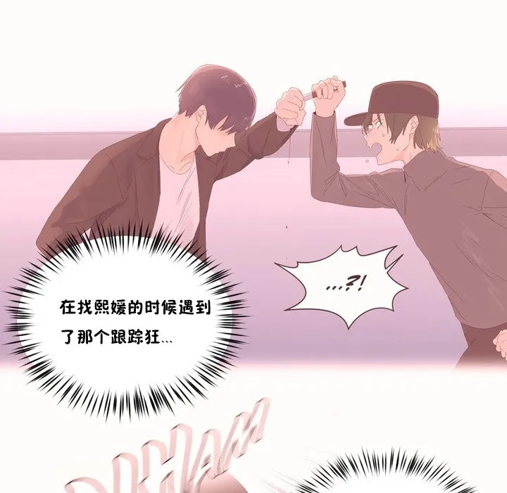 秘香-第48话 - 图片 25