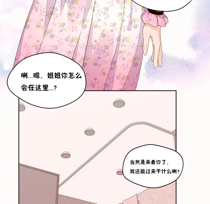 秘香-第48话 - 图片 31