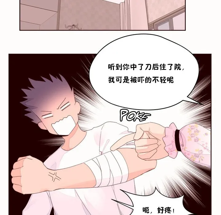 秘香第48話