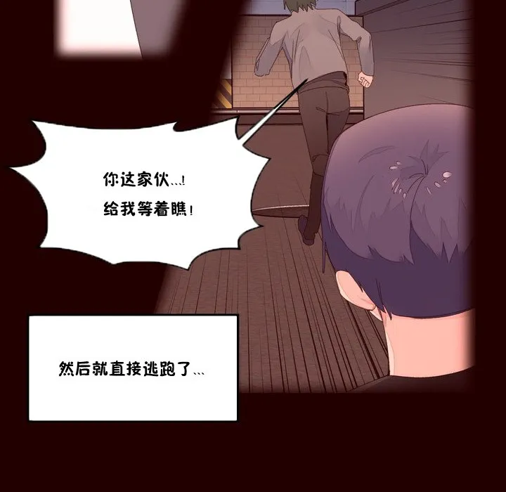 秘香-第48话 - 图片 37