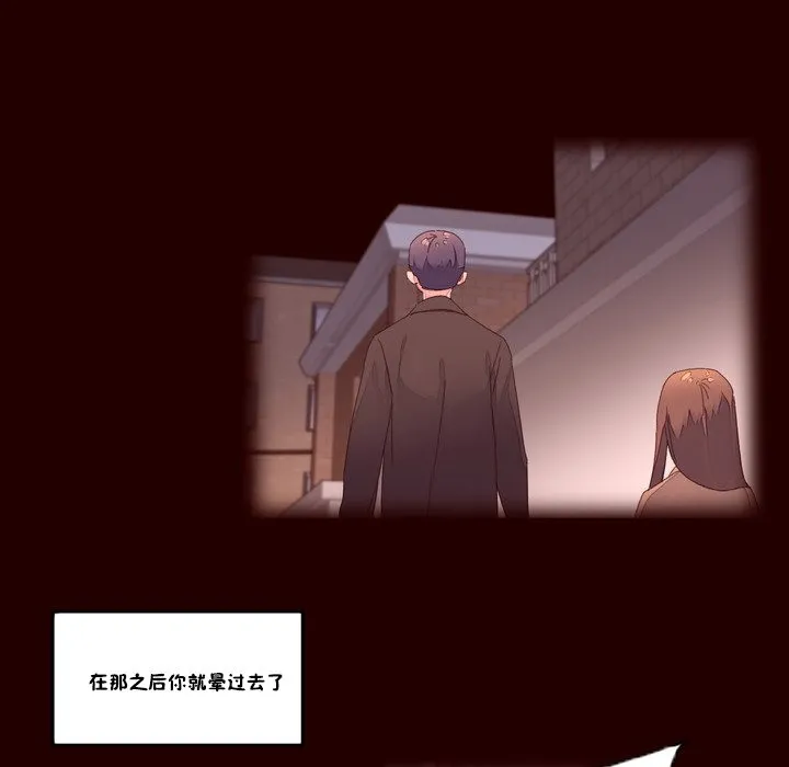秘香-第48话 - 图片 39