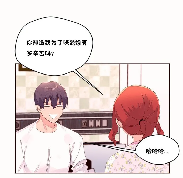 秘香第48話