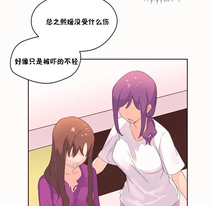 秘香第48話