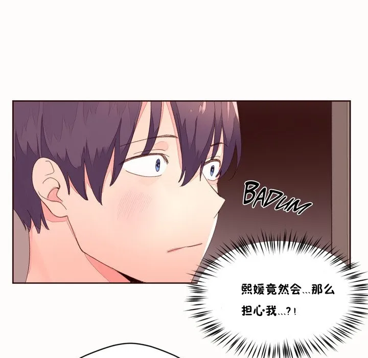 秘香第48話