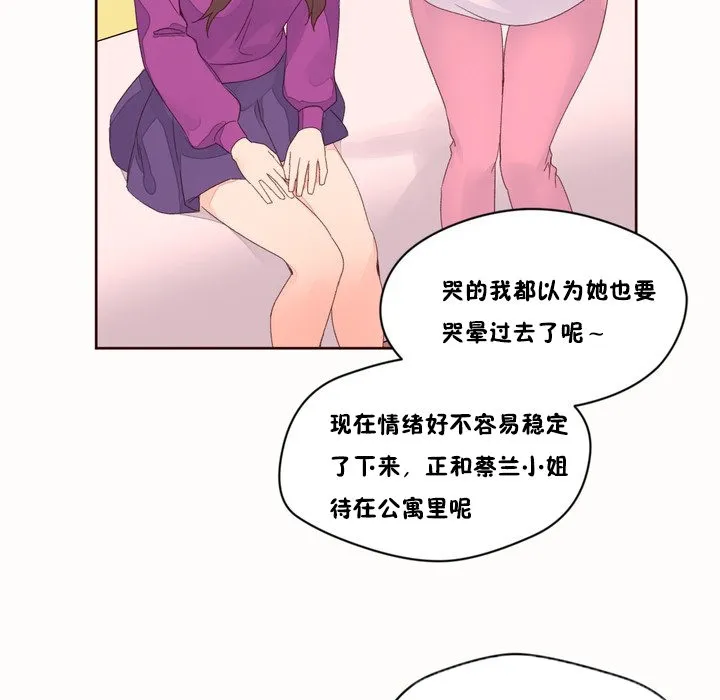 秘香-第48话 - 图片 46