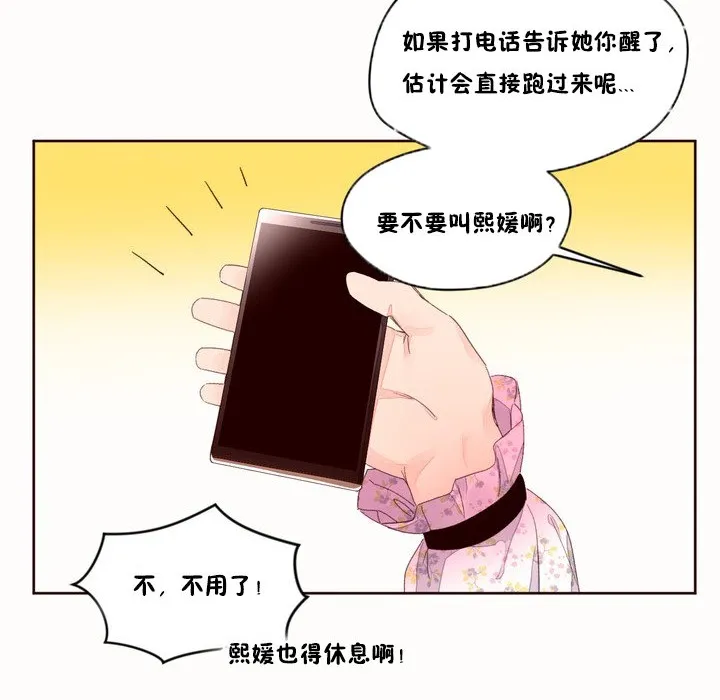 秘香-第48话 - 图片 47