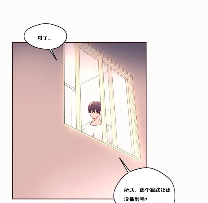 秘香-第48话 - 图片 49
