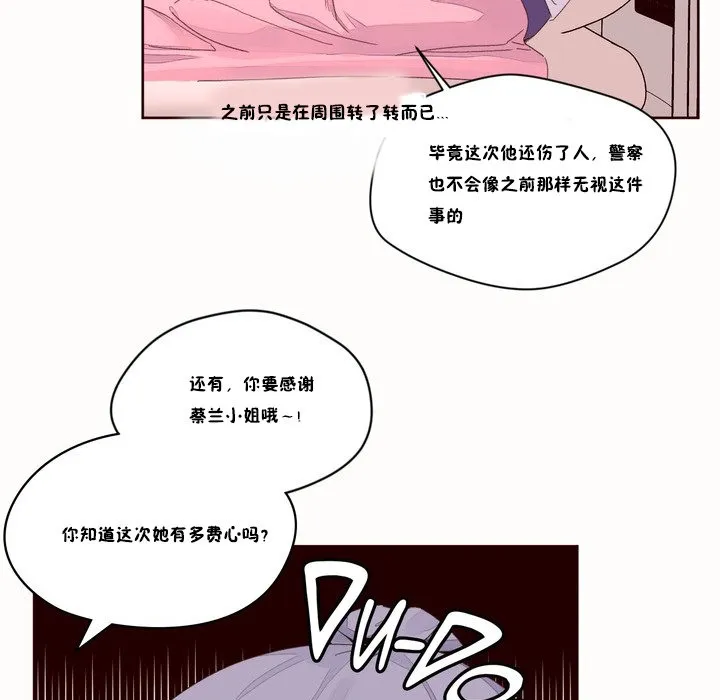 秘香-第48话 - 图片 51