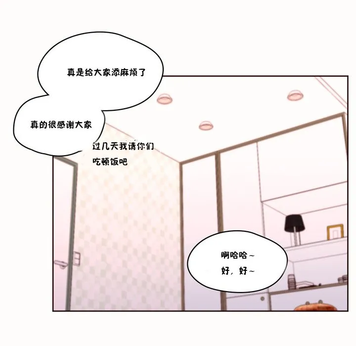 秘香-第48话 - 图片 53