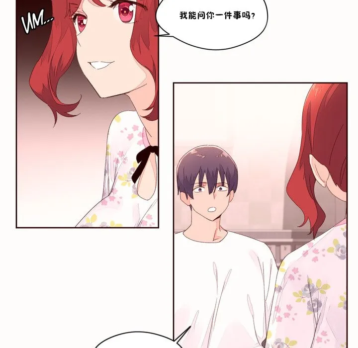 秘香第48話