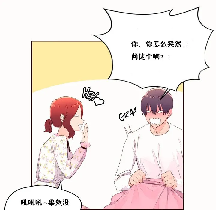 秘香-第48话 - 图片 61
