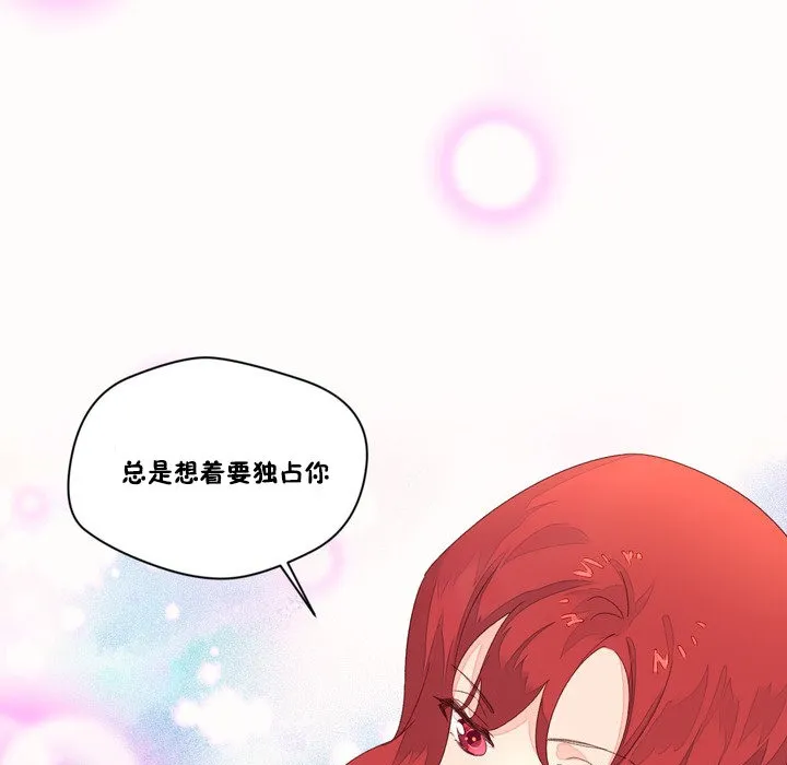 秘香-第48话 - 图片 75