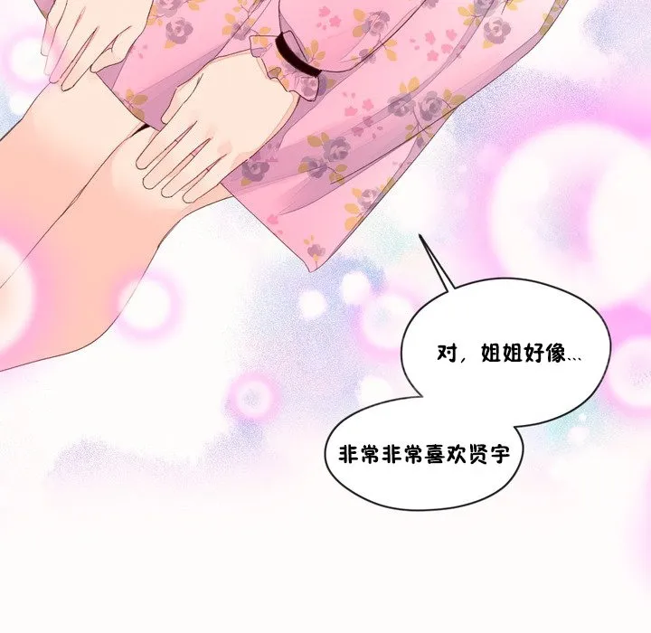 秘香-第48话 - 图片 77
