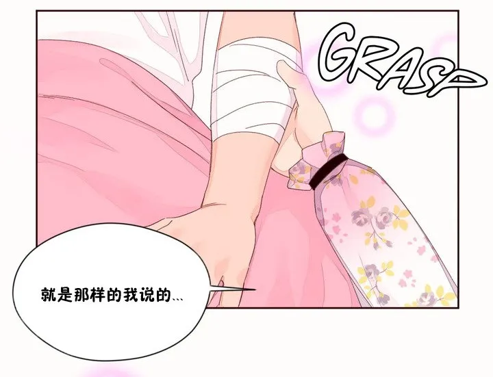 秘香-第48话 - 图片 78