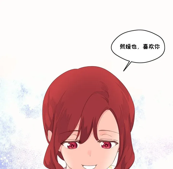 秘香-第48话 - 图片 79