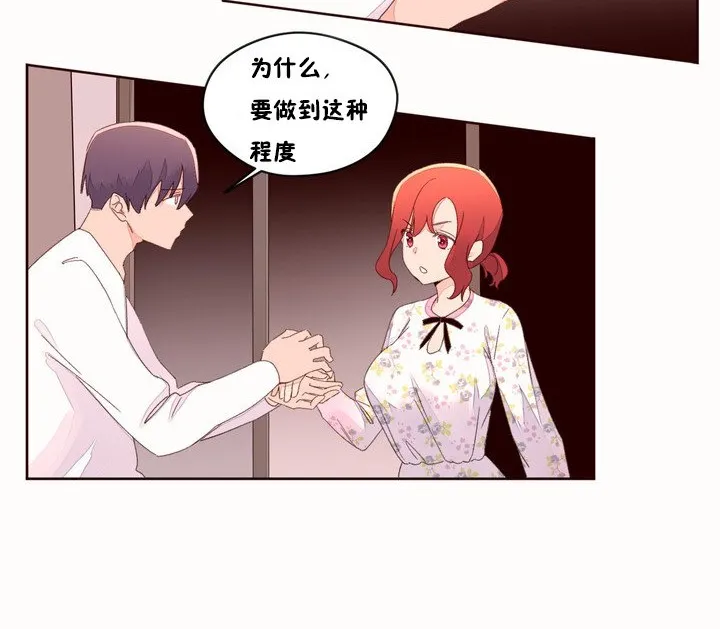 秘香-第48话 - 图片 82