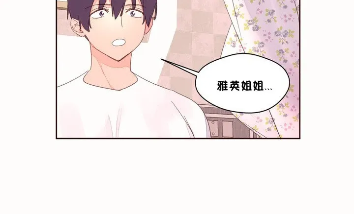 秘香-第48话 - 图片 86