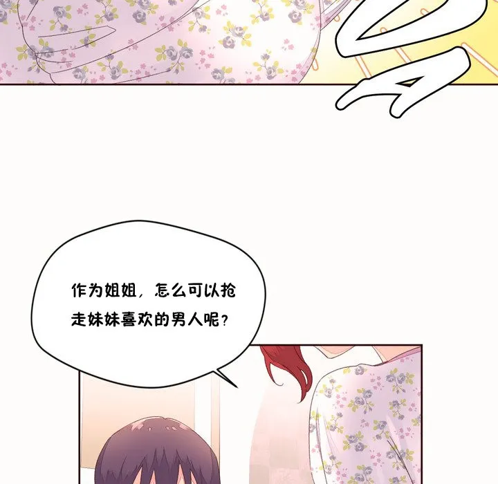 秘香-第48话 - 图片 85