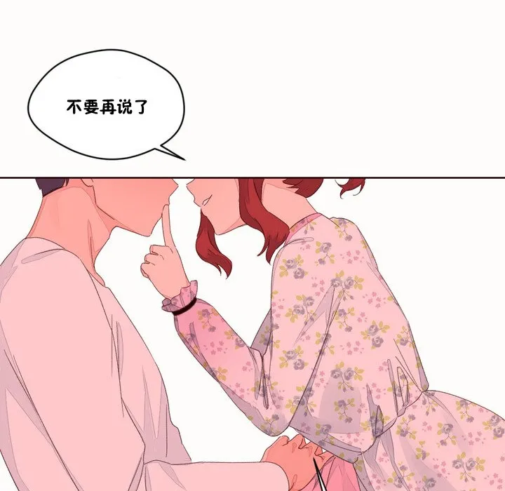秘香-第48话 - 图片 88