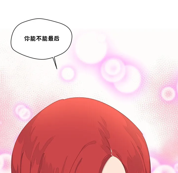 秘香-第48话 - 图片 94