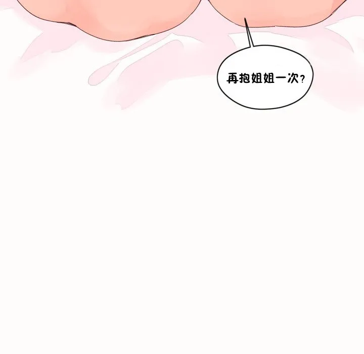 秘香第48話