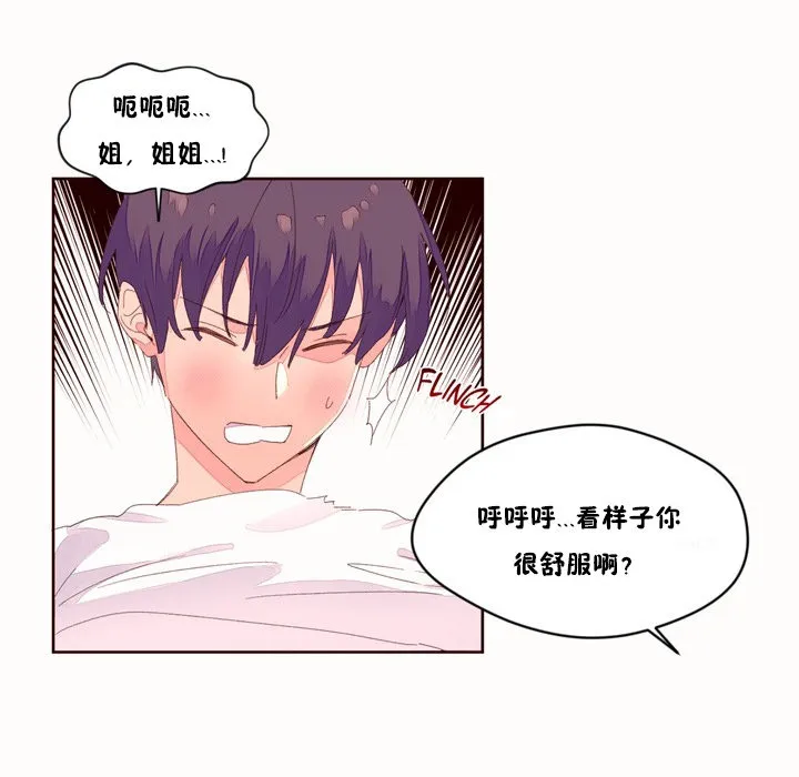 秘香第49話