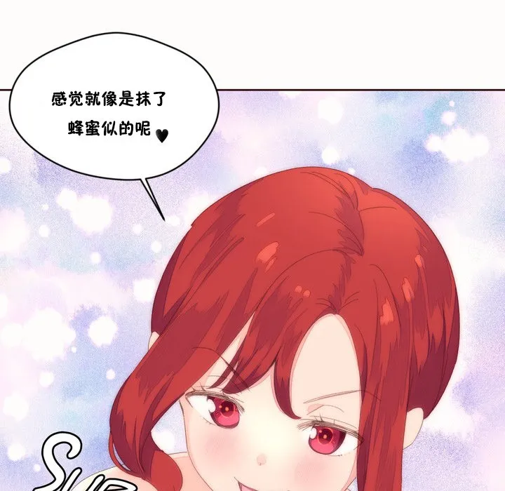 秘香-第49话 - 图片 21