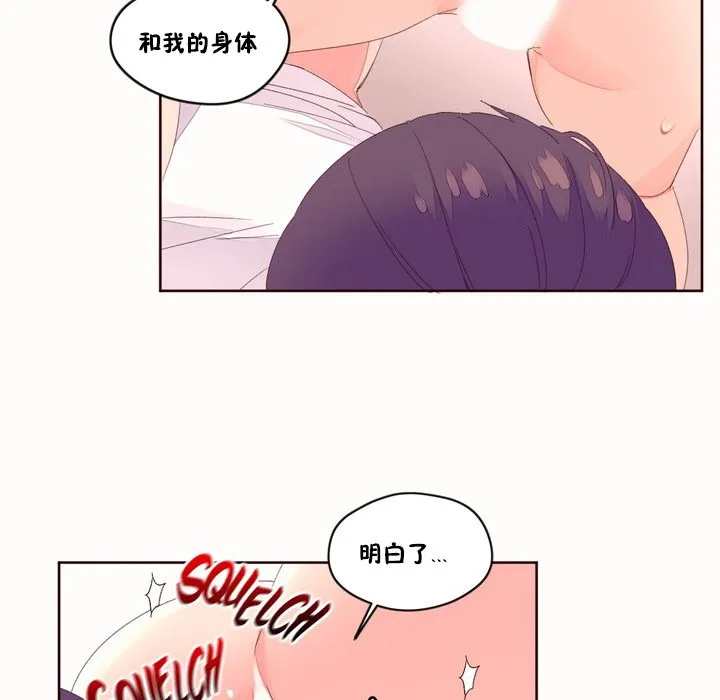 秘香-第49话 - 图片 27
