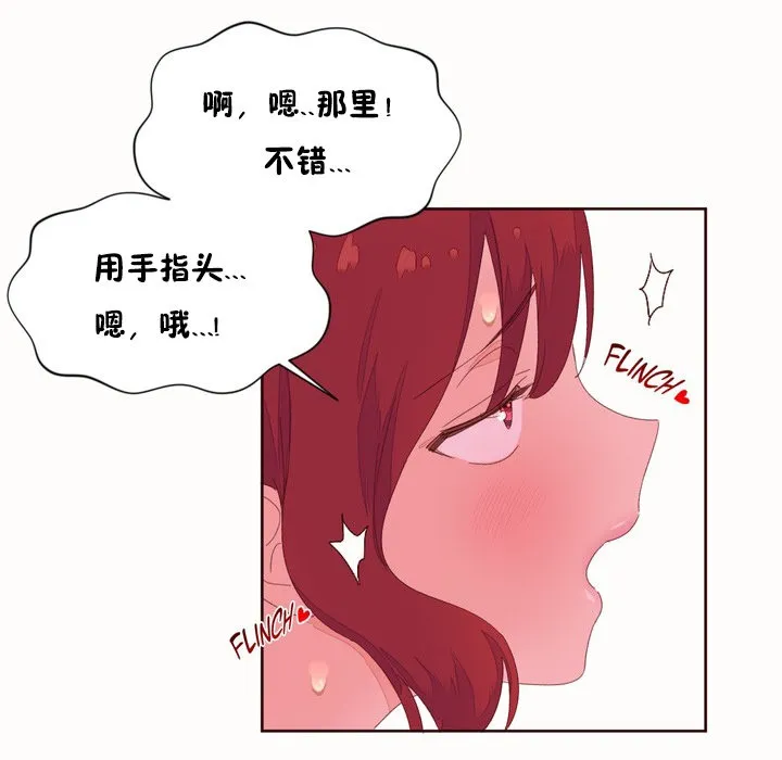 秘香-第49话 - 图片 29