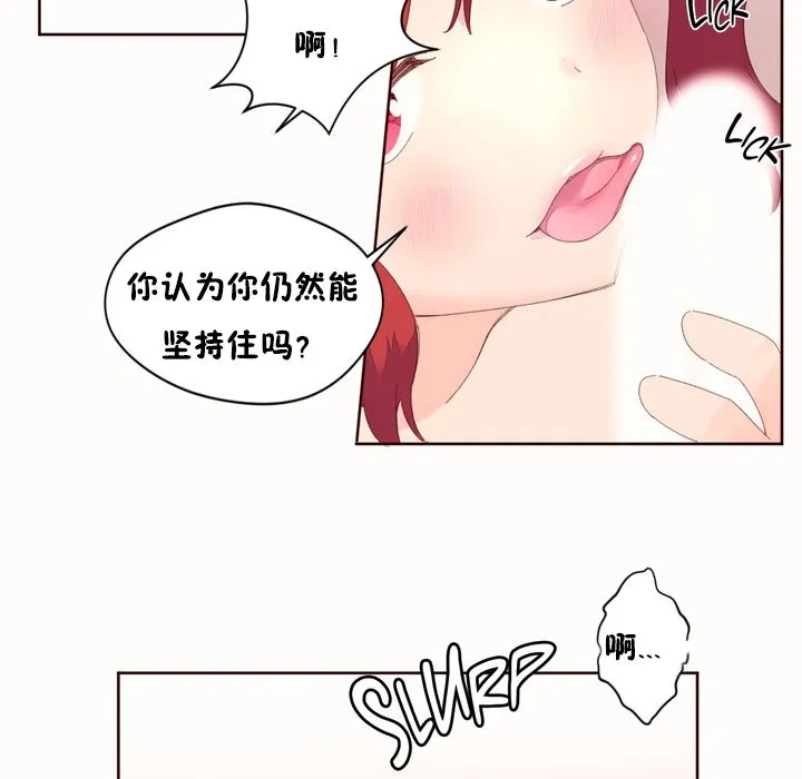 秘香-第49话 - 图片 31