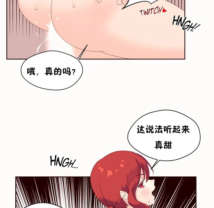 秘香第49話