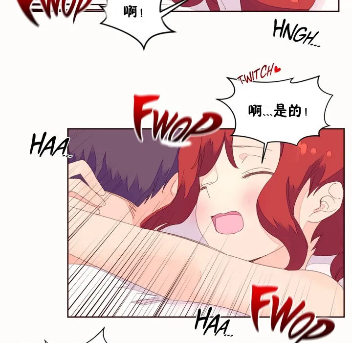 秘香-第49话 - 图片 66