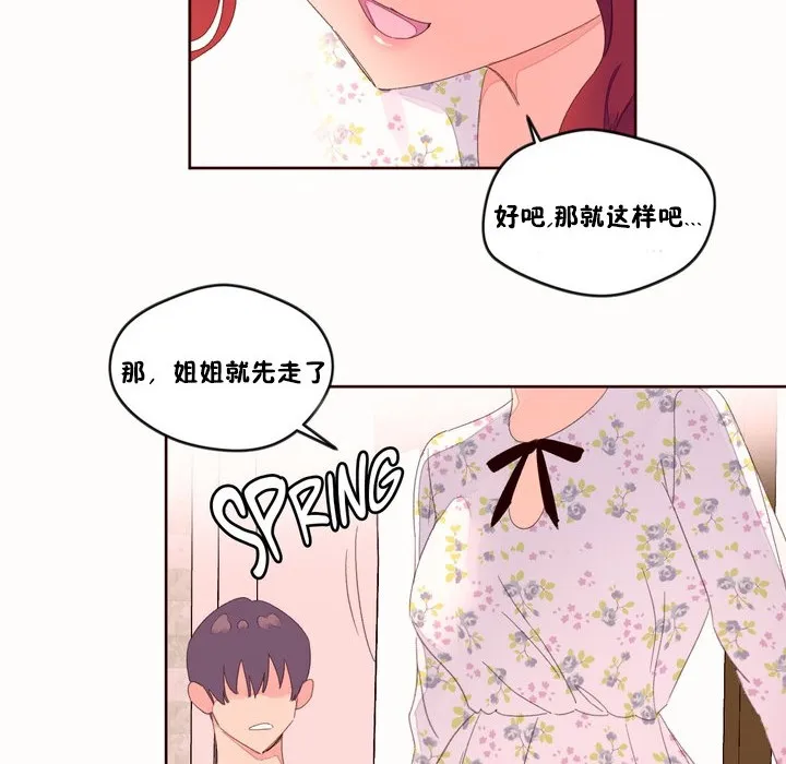 秘香第49話