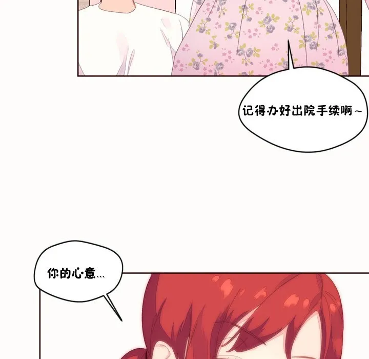秘香-第49话 - 图片 88