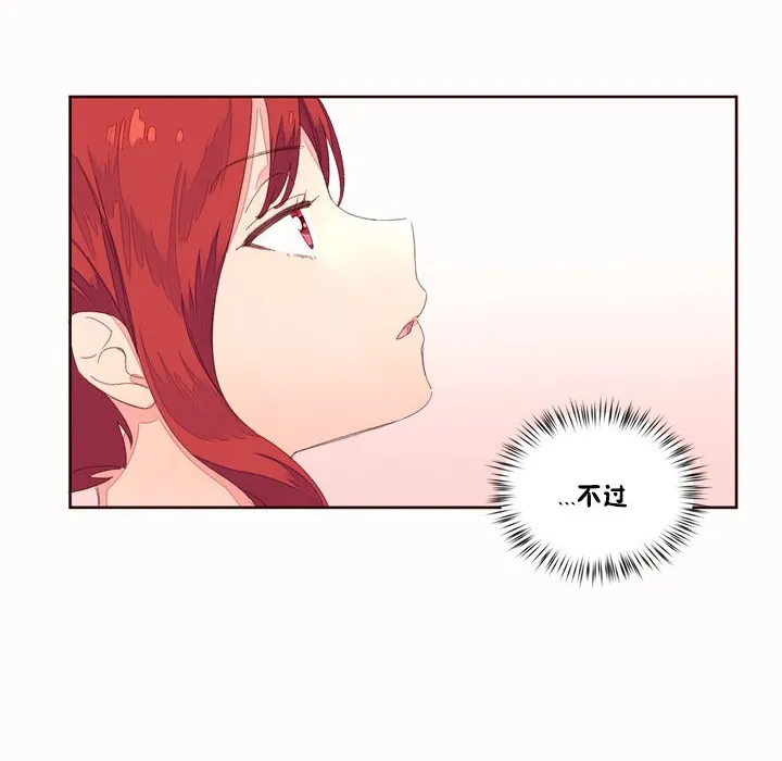秘香-第49话 - 图片 97
